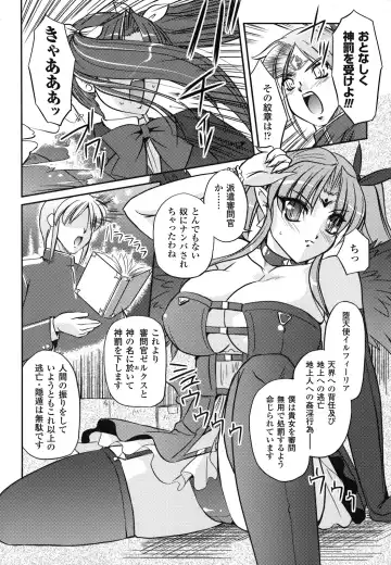 [Komori Ei] Maetsu no Catalog Fhentai - Page 54