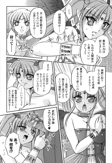 [Komori Ei] Maetsu no Catalog Fhentai - Page 55