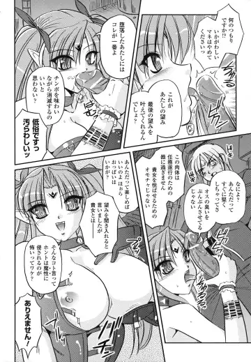 [Komori Ei] Maetsu no Catalog Fhentai - Page 56