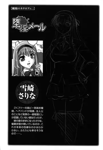 [Komori Ei] Maetsu no Catalog Fhentai - Page 70
