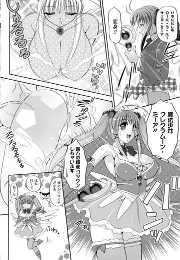 [Komori Ei] Maetsu no Catalog Fhentai - Page 74