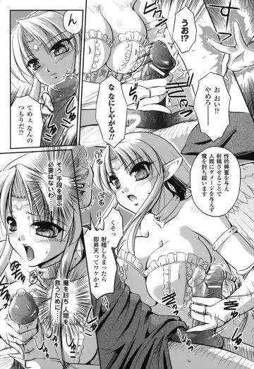 [Komori Ei] Maetsu no Catalog Fhentai - Page 8