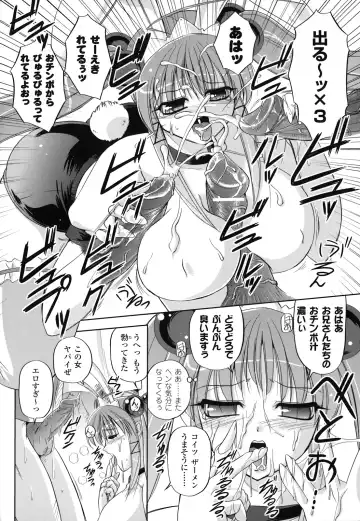 [Komori Ei] Maetsu no Catalog Fhentai - Page 83