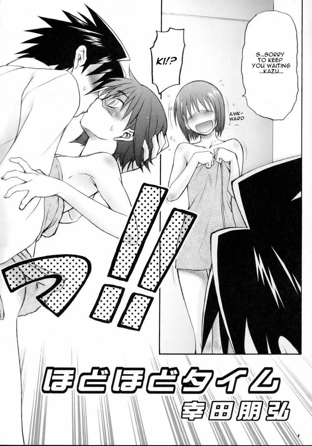 [Kouda Tomohiro] Hodohodo Time Fhentai.net - Page 5