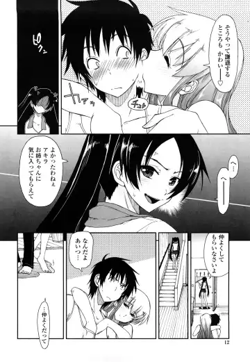 [Kamino Ryu-ya] Mosaic x Sanshimai - Mosaic x Three Sisters Genteiban Fhentai.net - Page 12