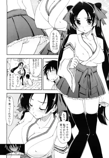 [Kamino Ryu-ya] Mosaic x Sanshimai - Mosaic x Three Sisters Genteiban Fhentai.net - Page 148