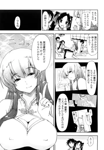 [Kamino Ryu-ya] Mosaic x Sanshimai - Mosaic x Three Sisters Genteiban Fhentai.net - Page 171