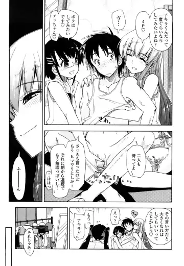 [Kamino Ryu-ya] Mosaic x Sanshimai - Mosaic x Three Sisters Genteiban Fhentai.net - Page 173