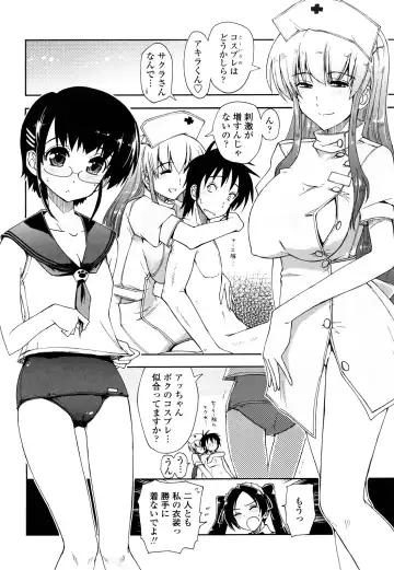 [Kamino Ryu-ya] Mosaic x Sanshimai - Mosaic x Three Sisters Genteiban Fhentai.net - Page 174