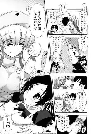 [Kamino Ryu-ya] Mosaic x Sanshimai - Mosaic x Three Sisters Genteiban Fhentai.net - Page 181