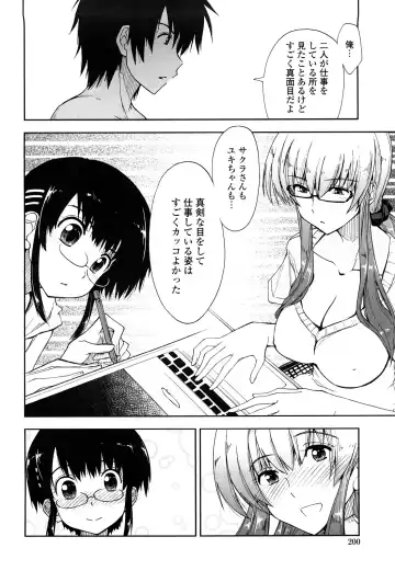 [Kamino Ryu-ya] Mosaic x Sanshimai - Mosaic x Three Sisters Genteiban Fhentai.net - Page 200