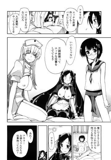 [Kamino Ryu-ya] Mosaic x Sanshimai - Mosaic x Three Sisters Genteiban Fhentai.net - Page 202