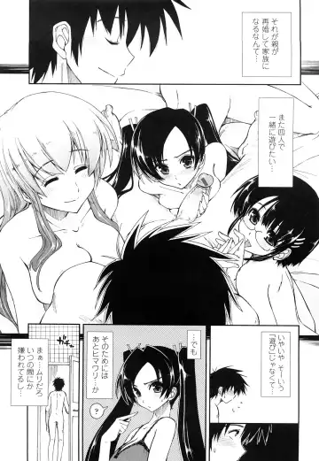 [Kamino Ryu-ya] Mosaic x Sanshimai - Mosaic x Three Sisters Genteiban Fhentai.net - Page 73