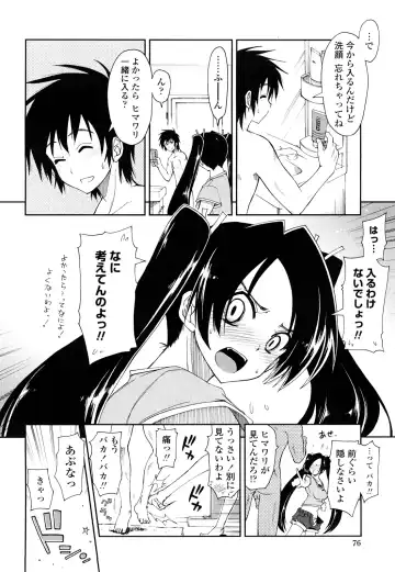 [Kamino Ryu-ya] Mosaic x Sanshimai - Mosaic x Three Sisters Genteiban Fhentai.net - Page 76