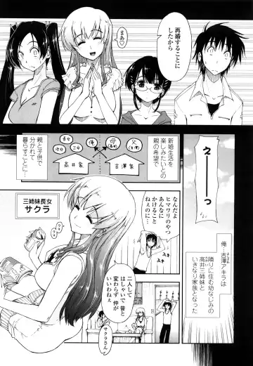 [Kamino Ryu-ya] Mosaic x Sanshimai - Mosaic x Three Sisters Genteiban Fhentai.net - Page 9