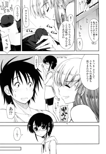 [Kamino Ryu-ya] Mosaic x Sanshimai - Mosaic x Three Sisters Genteiban Fhentai.net - Page 99