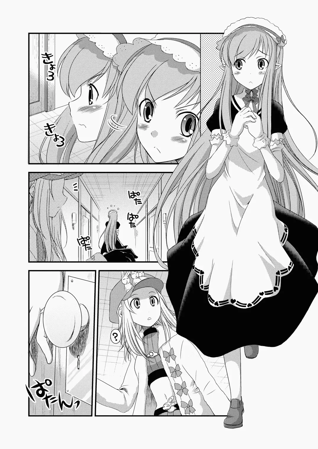 [Gekka Kaguya] Opomu to Ojou to Kieta Opantsu | Pom, Her Mistress, and the Disappearing Panties Fhentai - Page 2