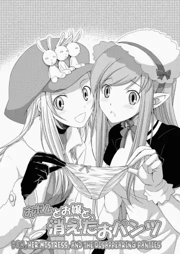 Read [Gekka Kaguya] Opomu to Ojou to Kieta Opantsu | Pom, Her Mistress, and the Disappearing Panties - Fhentai