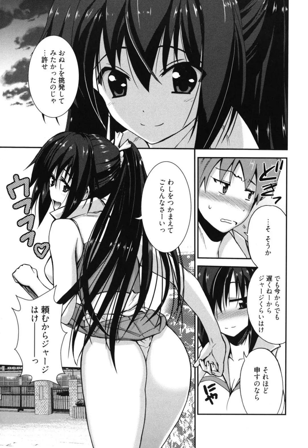 [Triage Tag] GOSSIP girls Fhentai - Page 10