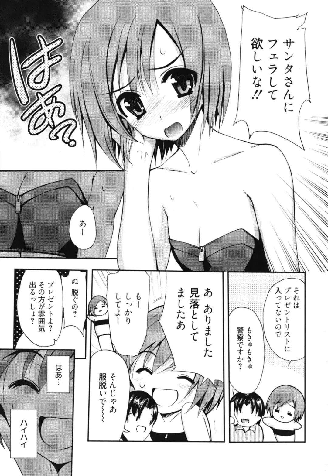 [Triage Tag] GOSSIP girls Fhentai - Page 110