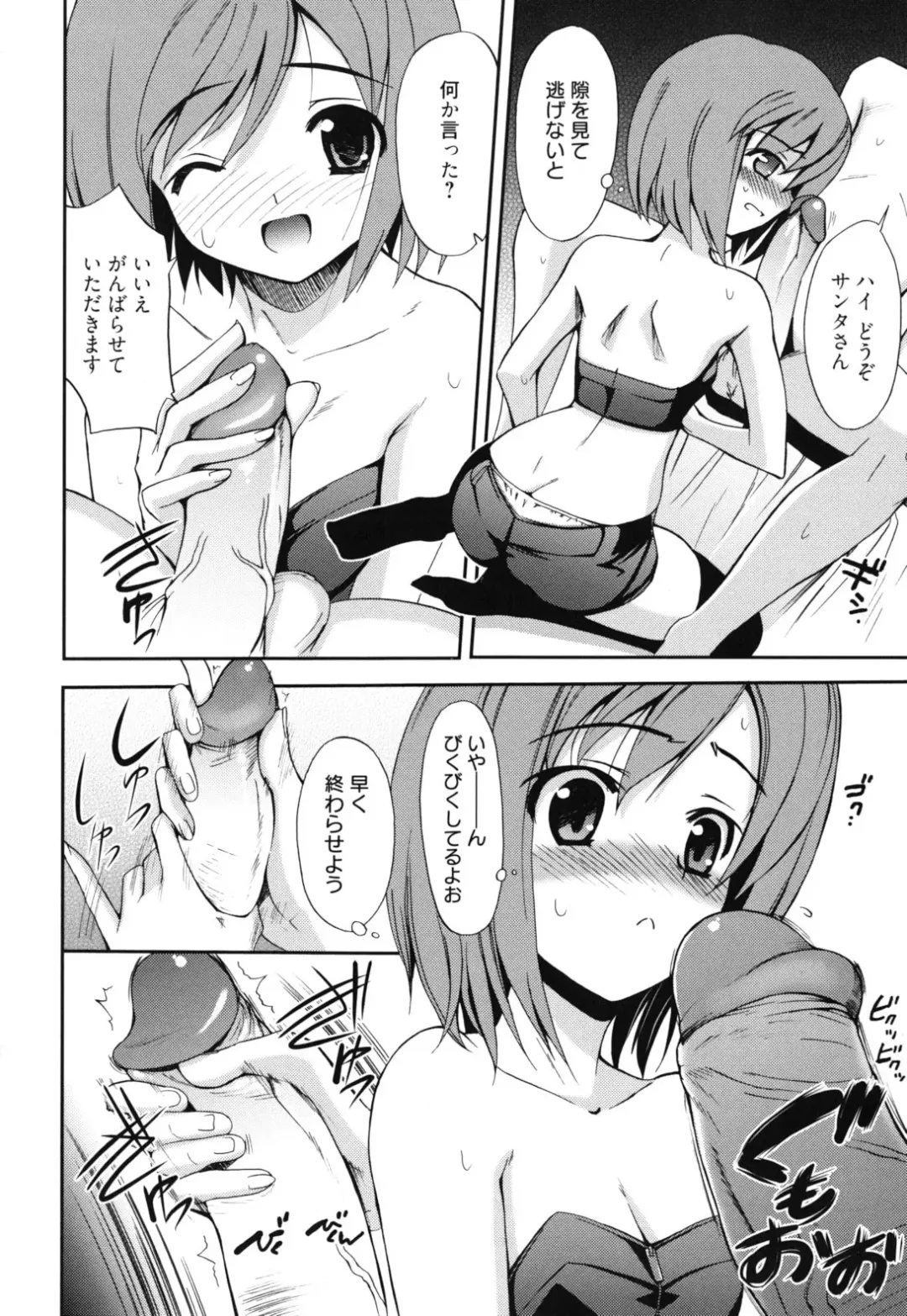 [Triage Tag] GOSSIP girls Fhentai - Page 111