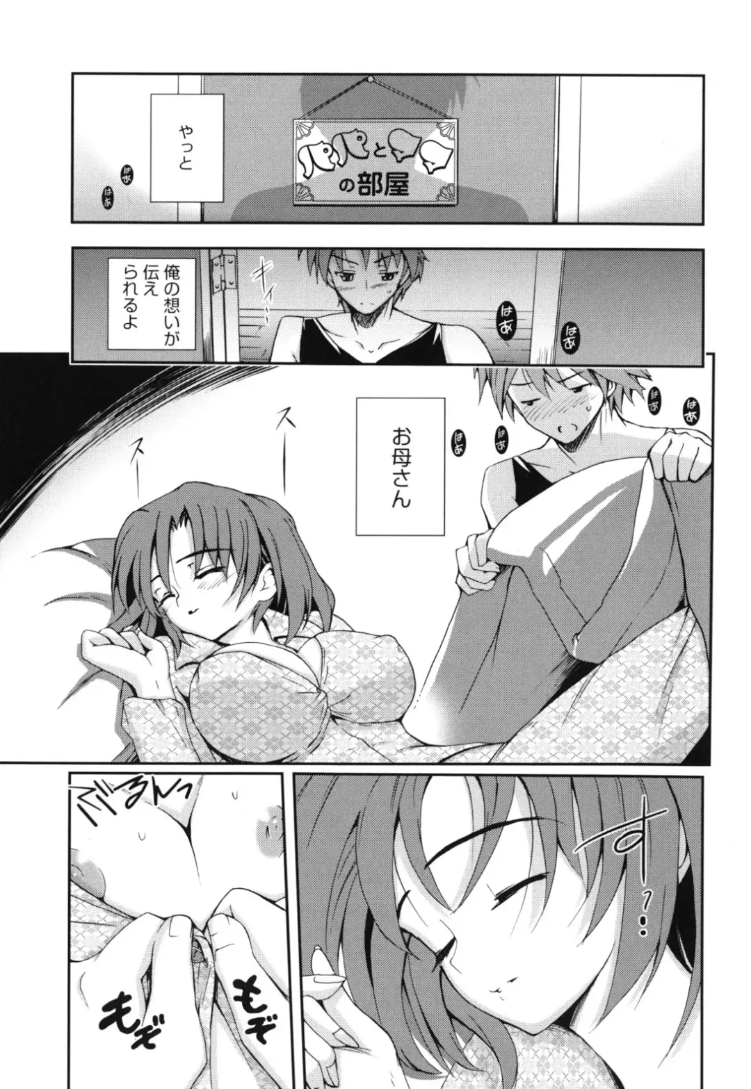 [Triage Tag] GOSSIP girls Fhentai - Page 124