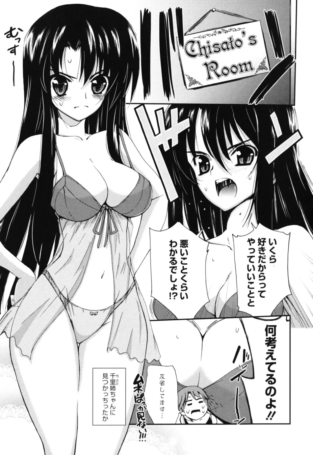 [Triage Tag] GOSSIP girls Fhentai - Page 126