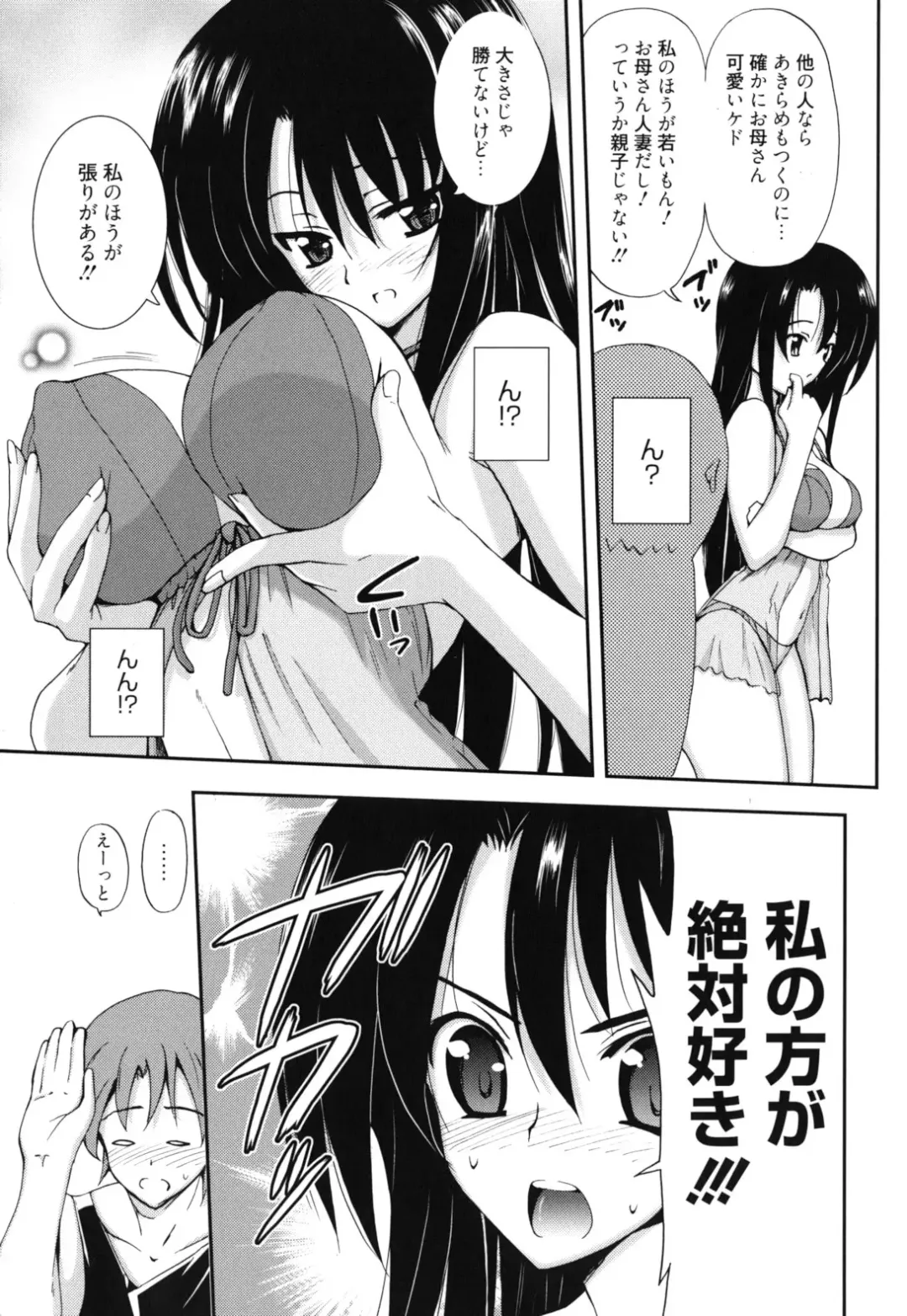 [Triage Tag] GOSSIP girls Fhentai - Page 128