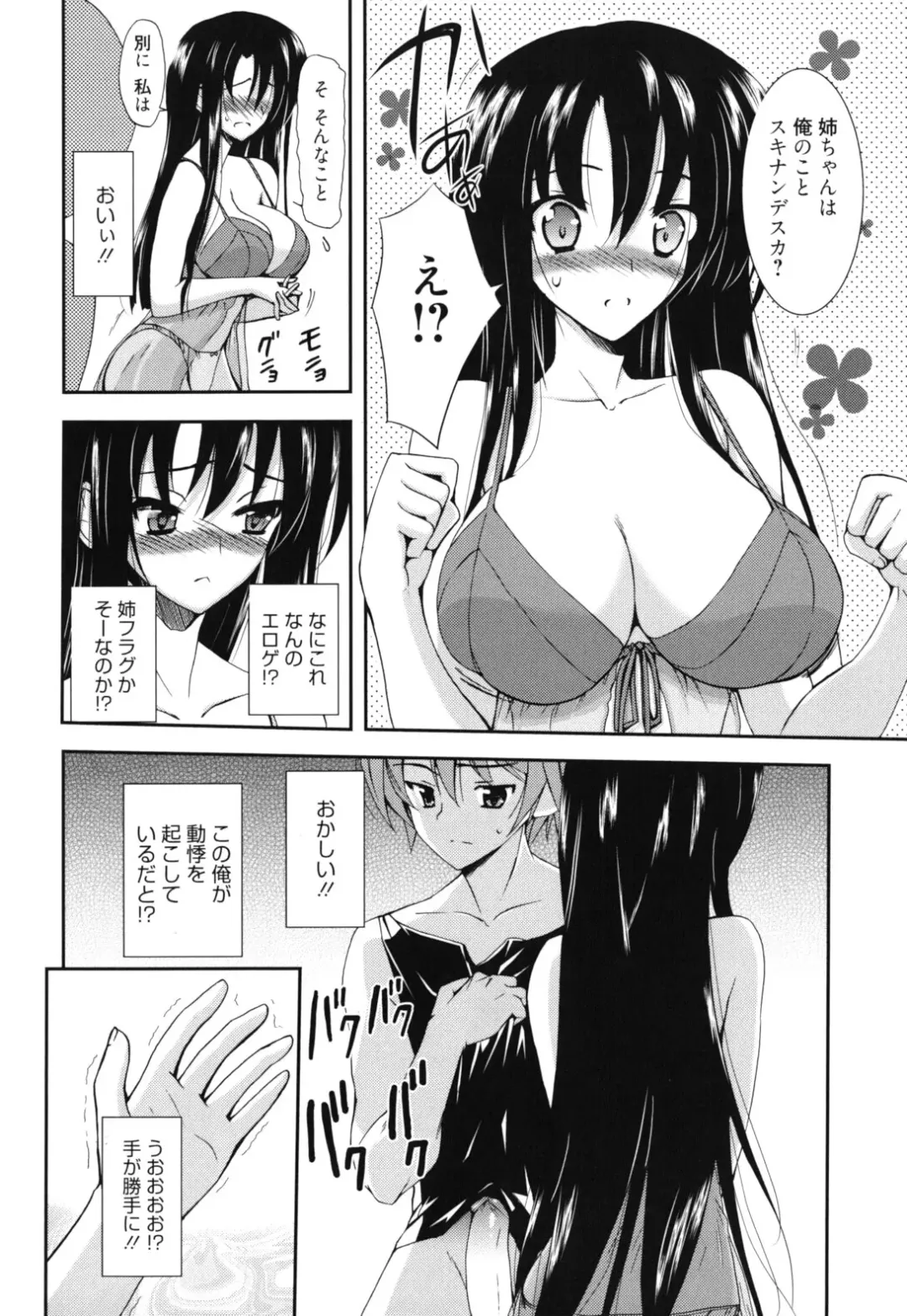 [Triage Tag] GOSSIP girls Fhentai - Page 129