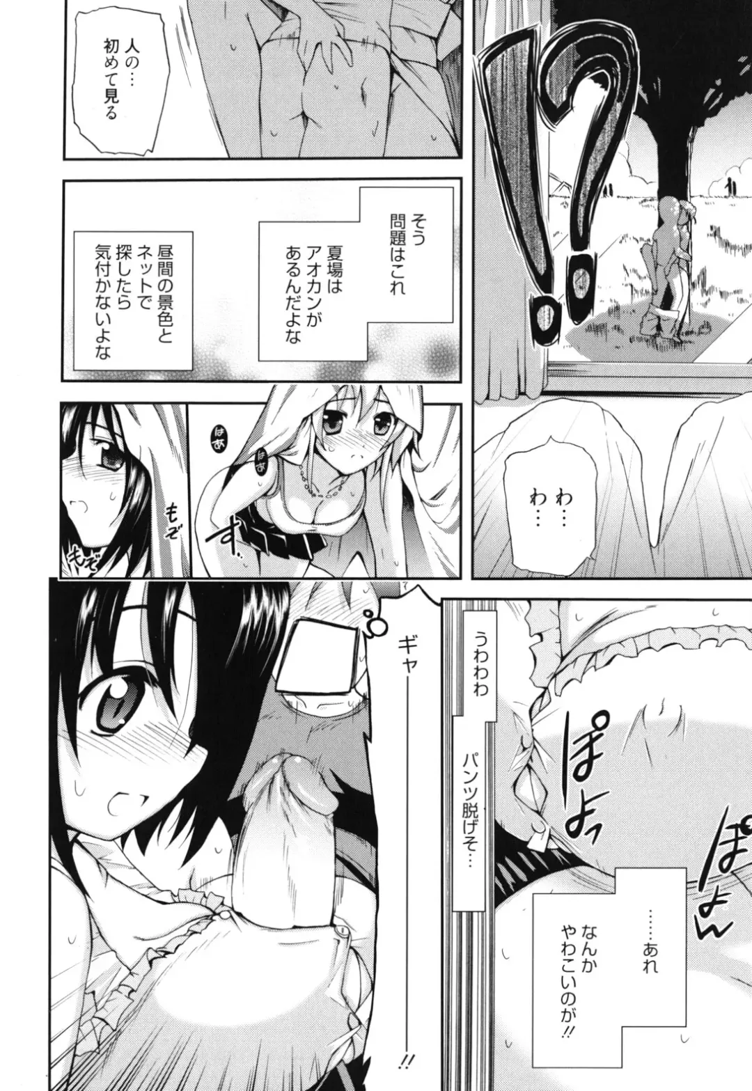 [Triage Tag] GOSSIP girls Fhentai - Page 149