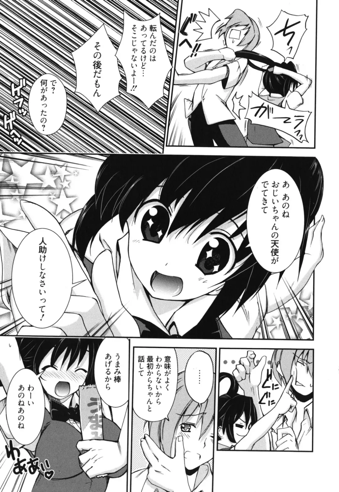 [Triage Tag] GOSSIP girls Fhentai - Page 46