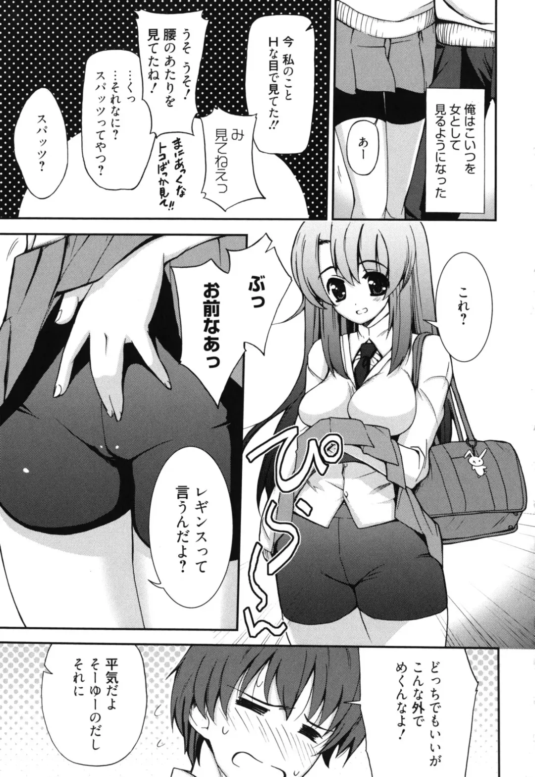 [Triage Tag] GOSSIP girls Fhentai - Page 86