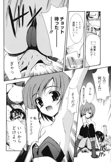 [Triage Tag] GOSSIP girls Fhentai - Page 107