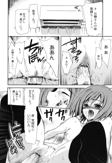 [Triage Tag] GOSSIP girls Fhentai - Page 119