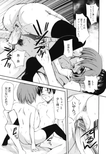 [Triage Tag] GOSSIP girls Fhentai - Page 120