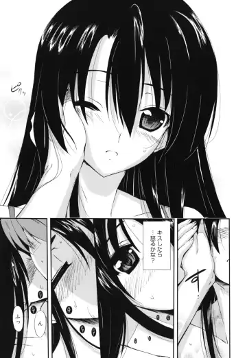 [Triage Tag] GOSSIP girls Fhentai - Page 130