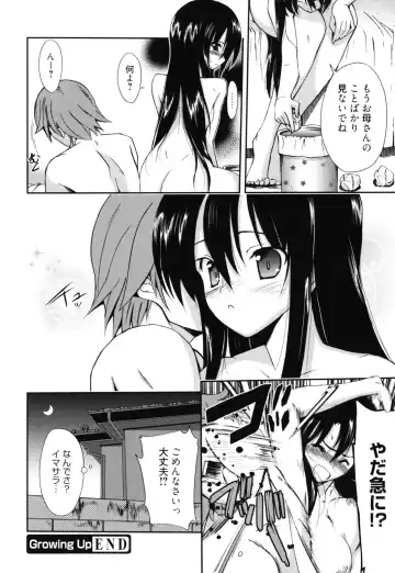 [Triage Tag] GOSSIP girls Fhentai - Page 143