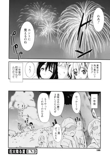 [Triage Tag] GOSSIP girls Fhentai - Page 163