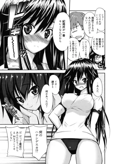 [Triage Tag] GOSSIP girls Fhentai - Page 32