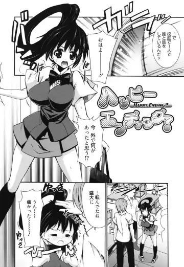 [Triage Tag] GOSSIP girls Fhentai - Page 45