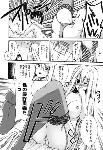 [Triage Tag] GOSSIP girls Fhentai - Page 71