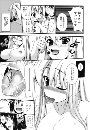 [Triage Tag] GOSSIP girls Fhentai - Page 72