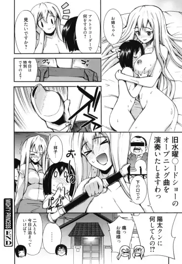 [Triage Tag] GOSSIP girls Fhentai - Page 83