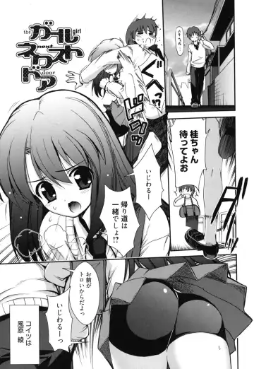 [Triage Tag] GOSSIP girls Fhentai - Page 84