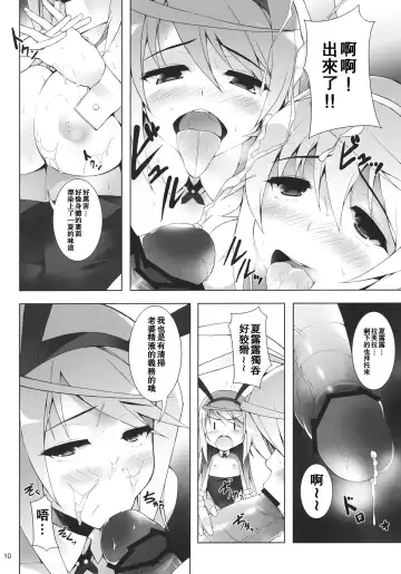 [Shirota Dai] RAMBLING★BUNNY Fhentai.net - Page 12