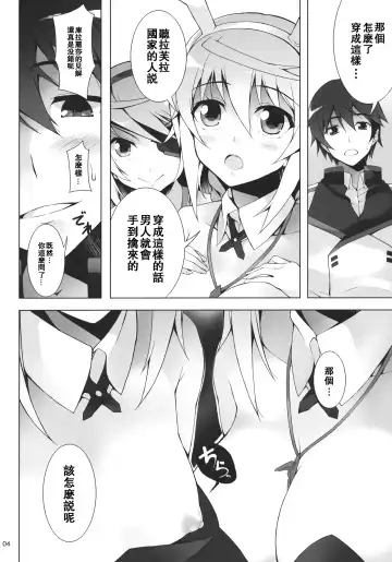 [Shirota Dai] RAMBLING★BUNNY Fhentai.net - Page 6