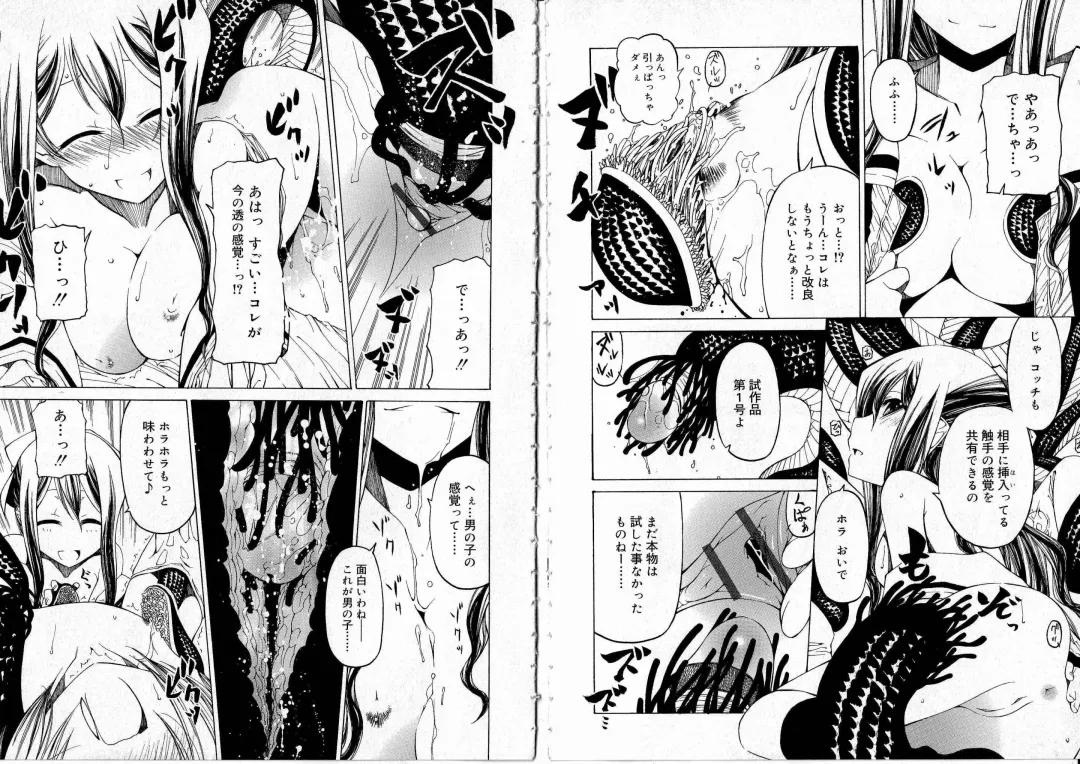 [Benjamin] Sono Te o Totte - The hand is taken Fhentai - Page 101