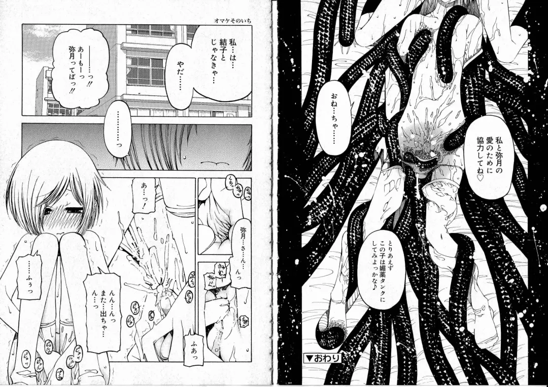 [Benjamin] Sono Te o Totte - The hand is taken Fhentai - Page 104