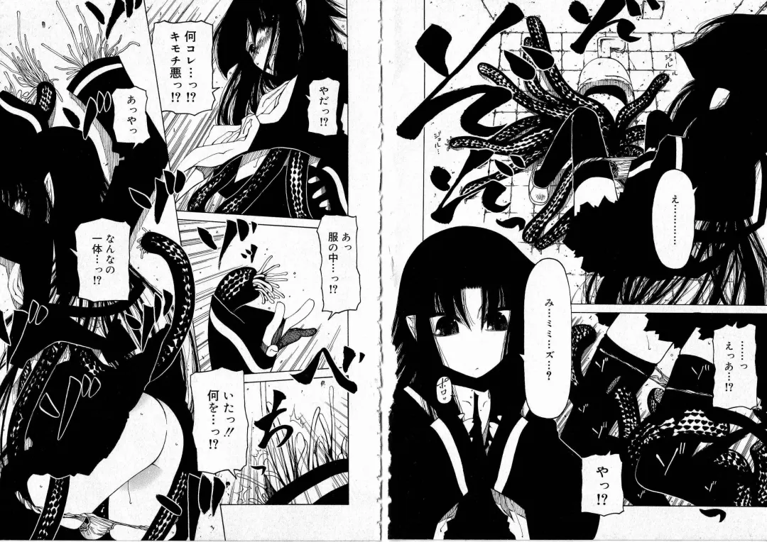 [Benjamin] Sono Te o Totte - The hand is taken Fhentai - Page 11