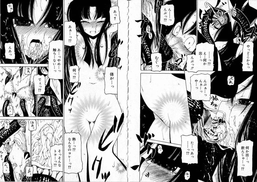 [Benjamin] Sono Te o Totte - The hand is taken Fhentai - Page 12